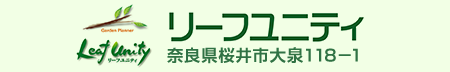 リーフユニティ