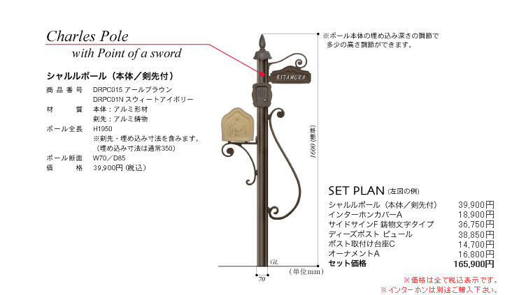 Dea's Pole Charles (4) Deas-Pole-Charles-4