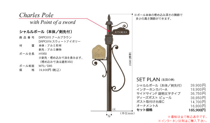 Deas-Pole-Charles-4