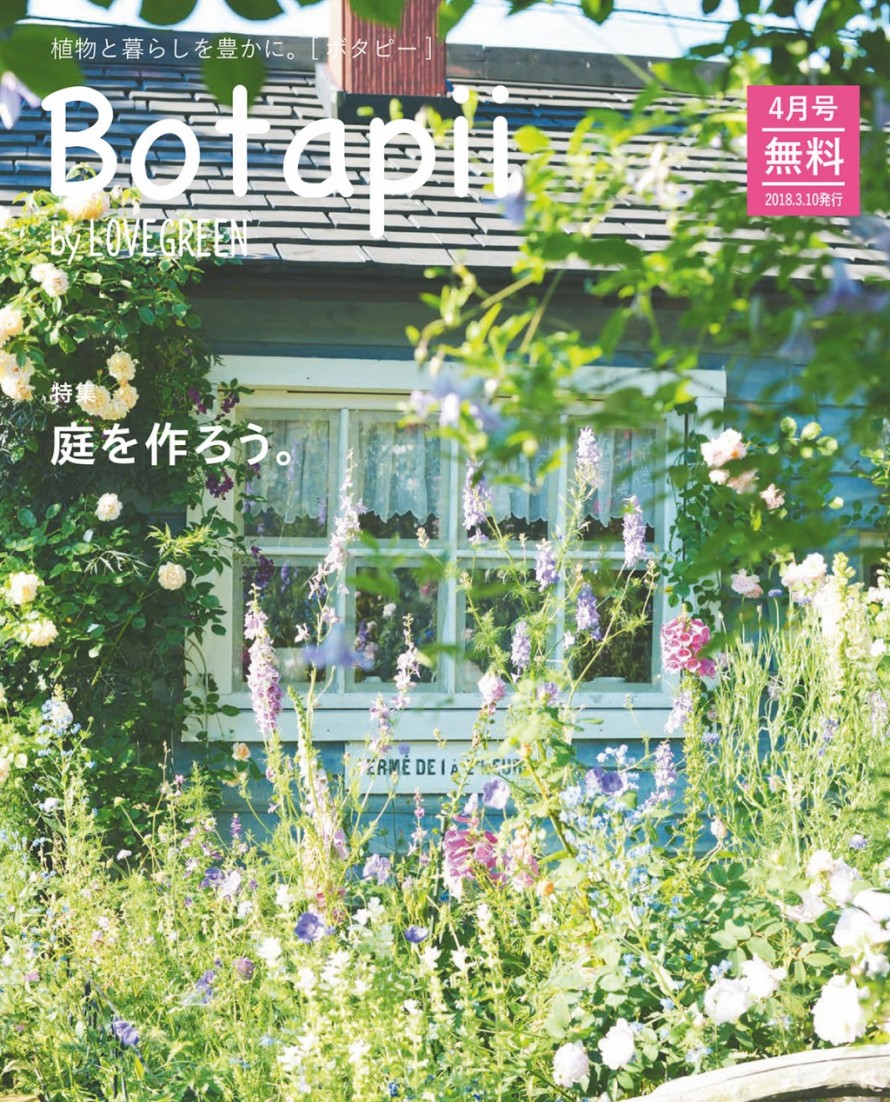 botapii_1200_vol14_jpg_pagespeed_ce_tFR1eft9x_