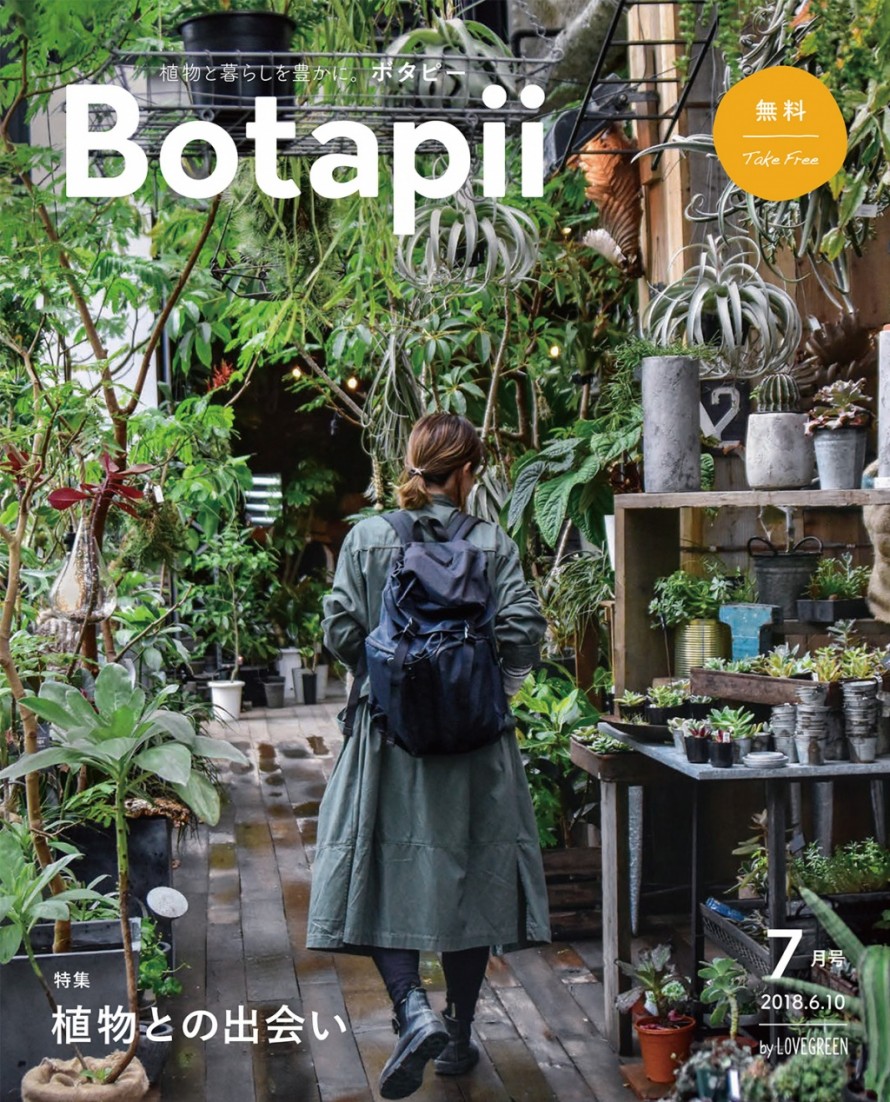 botapii_1200_vol17