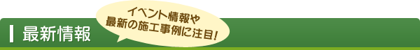 sp-menu3 最新情報